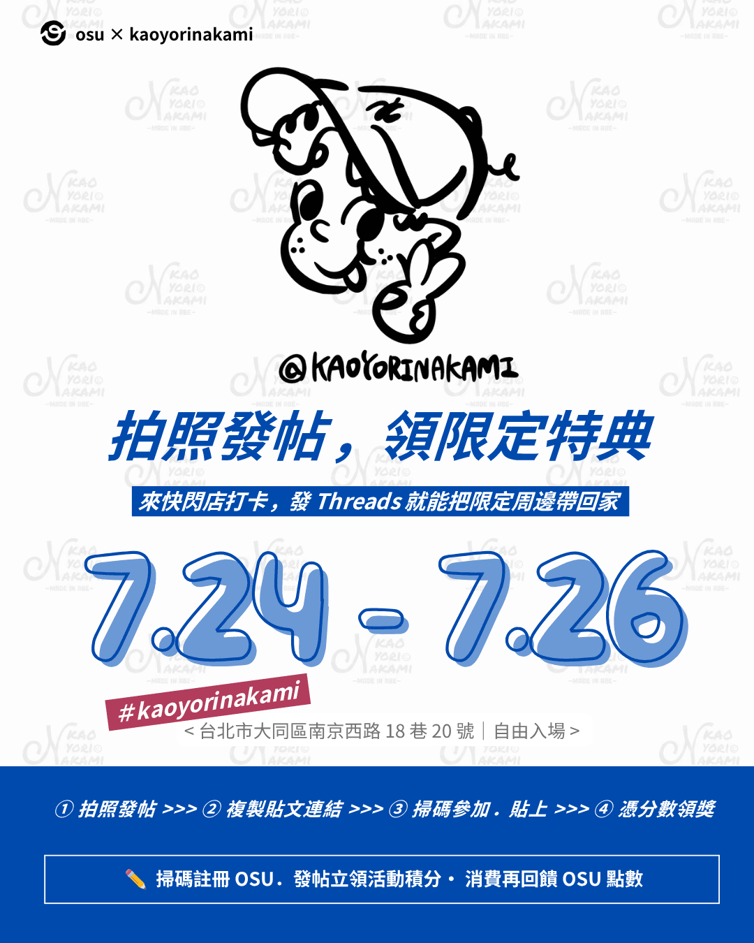 KAOYORINAKAMI in TAIPEI 打卡活動 poster