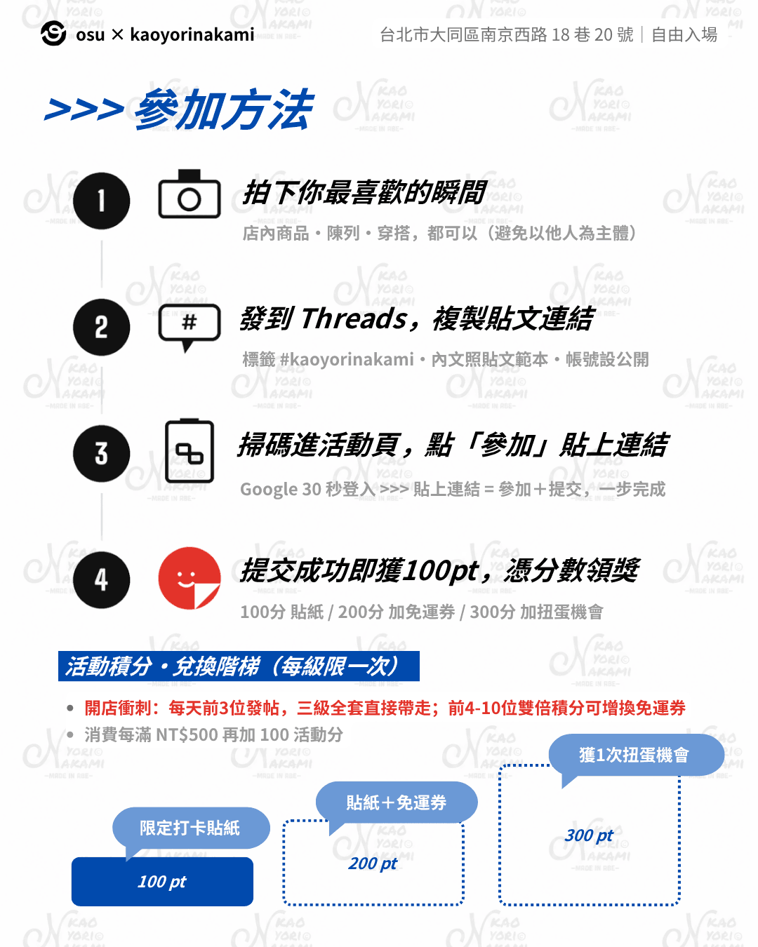 How to join