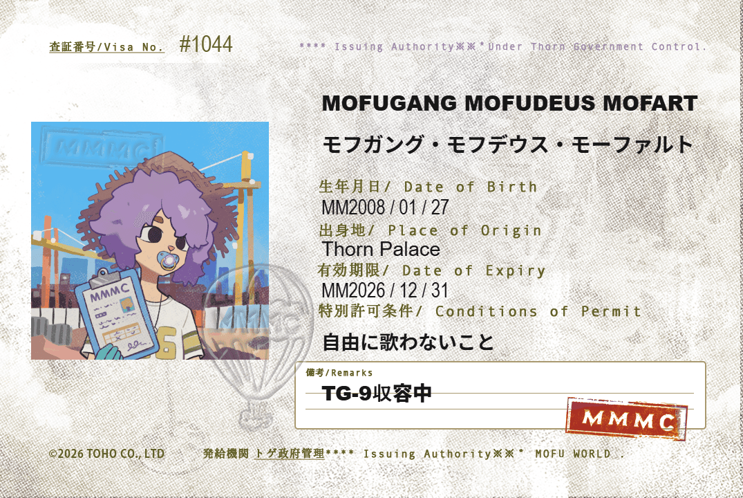 MOFUGANG MOFUDEUS MOFART #1044