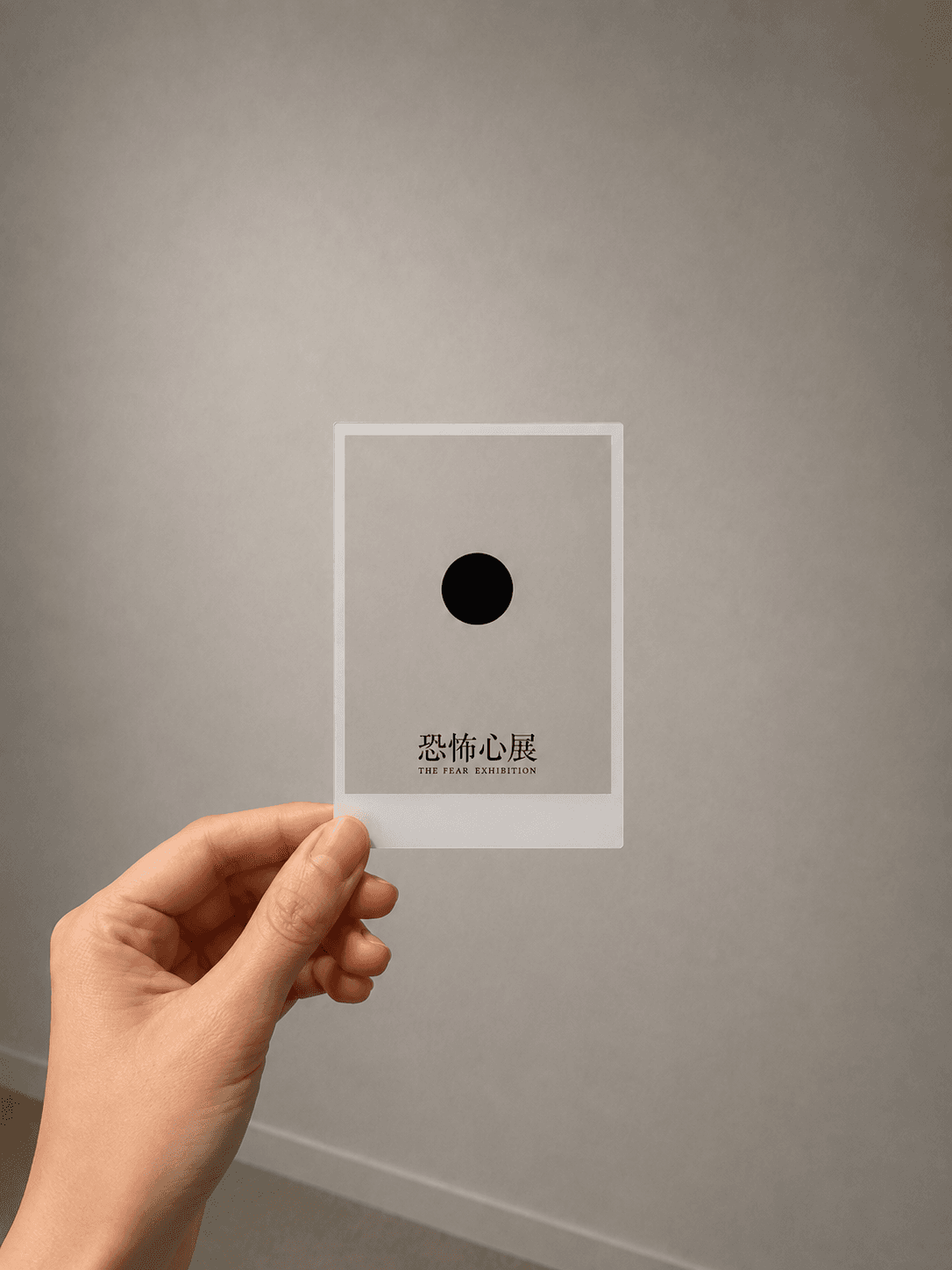 「恐怖心展・台北」-現場限定透卡(數量有限)
